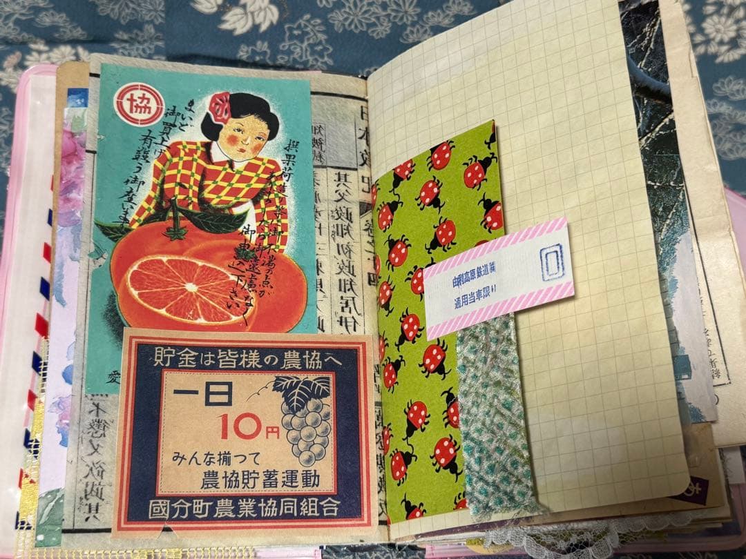 ジャンクジャーナル　雑記帳　昭和レトロ　☆21