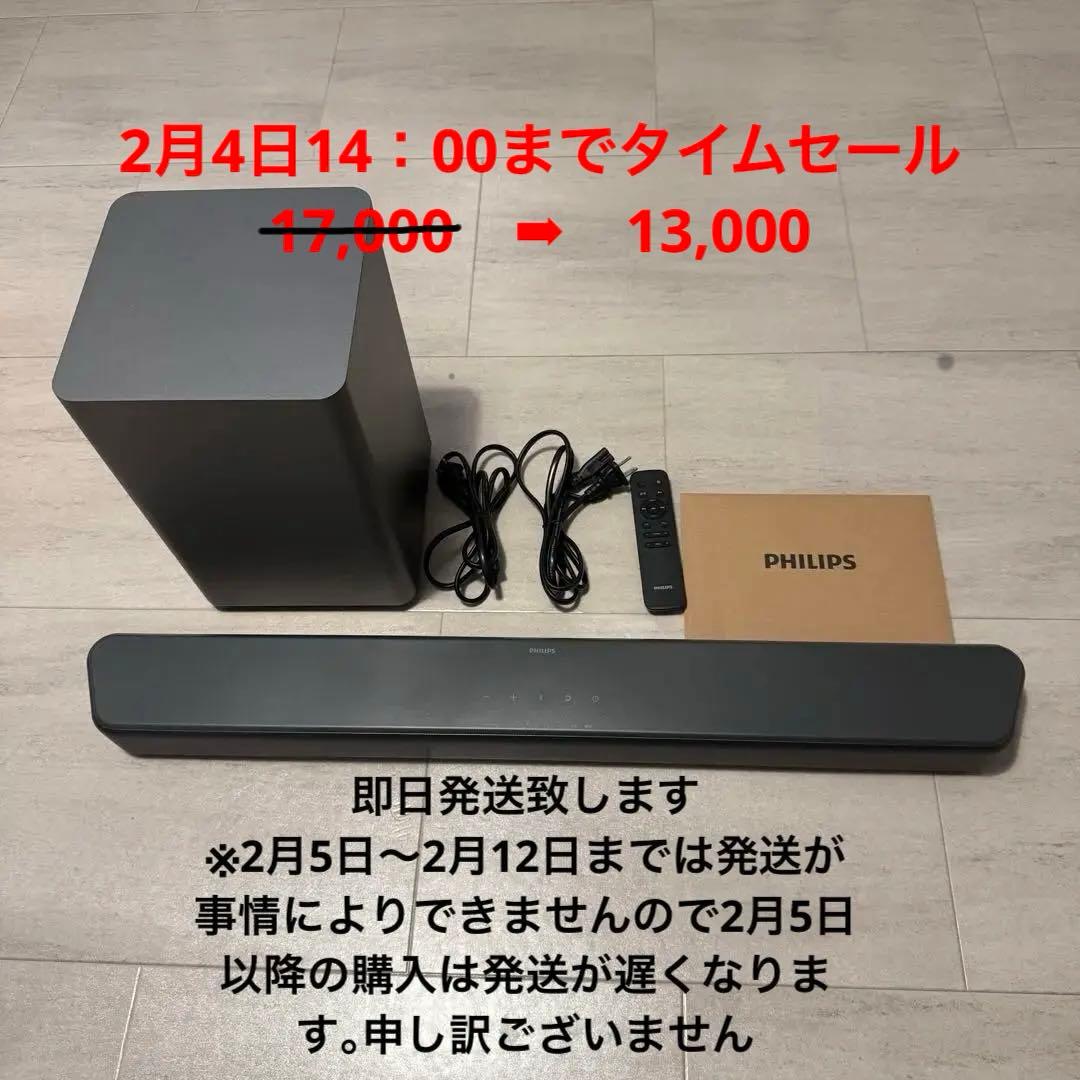 Philips（フィリップス） サウンドバー　サブウーファー付き