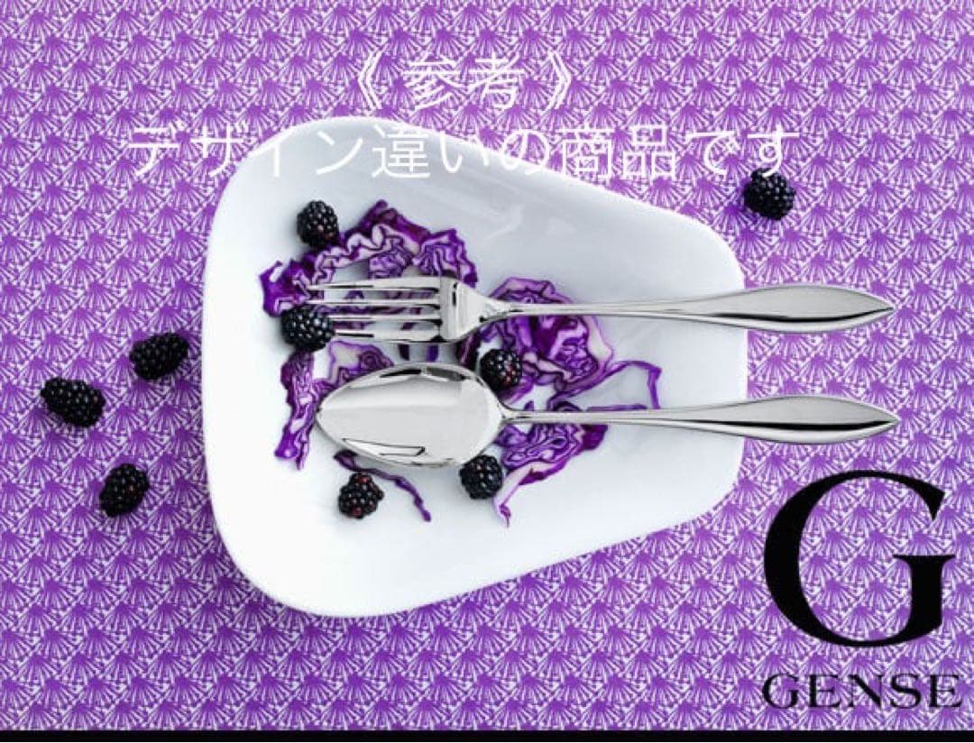 【新品】GENSE ゲンセ Steel Line カトラリーセット 60点入り