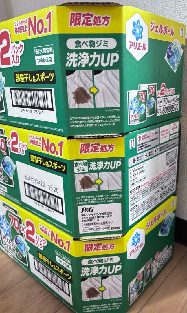 アリエール 洗濯洗剤 ジェルボール プロ 部屋干し用 詰め替え 420個入