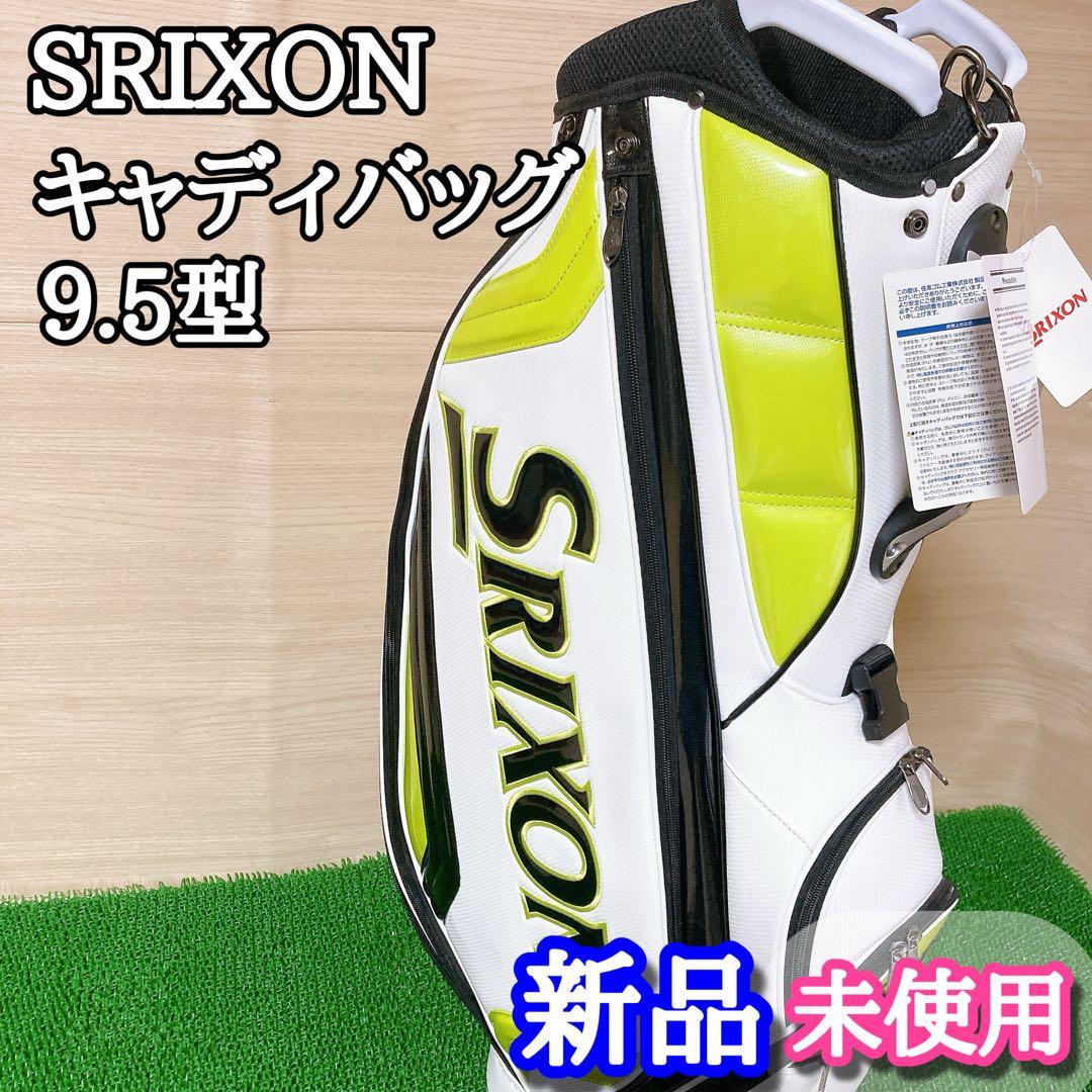スリクソン SRIXON ゴルフ キャディバッグ 9.5型 9.5インチ 新品