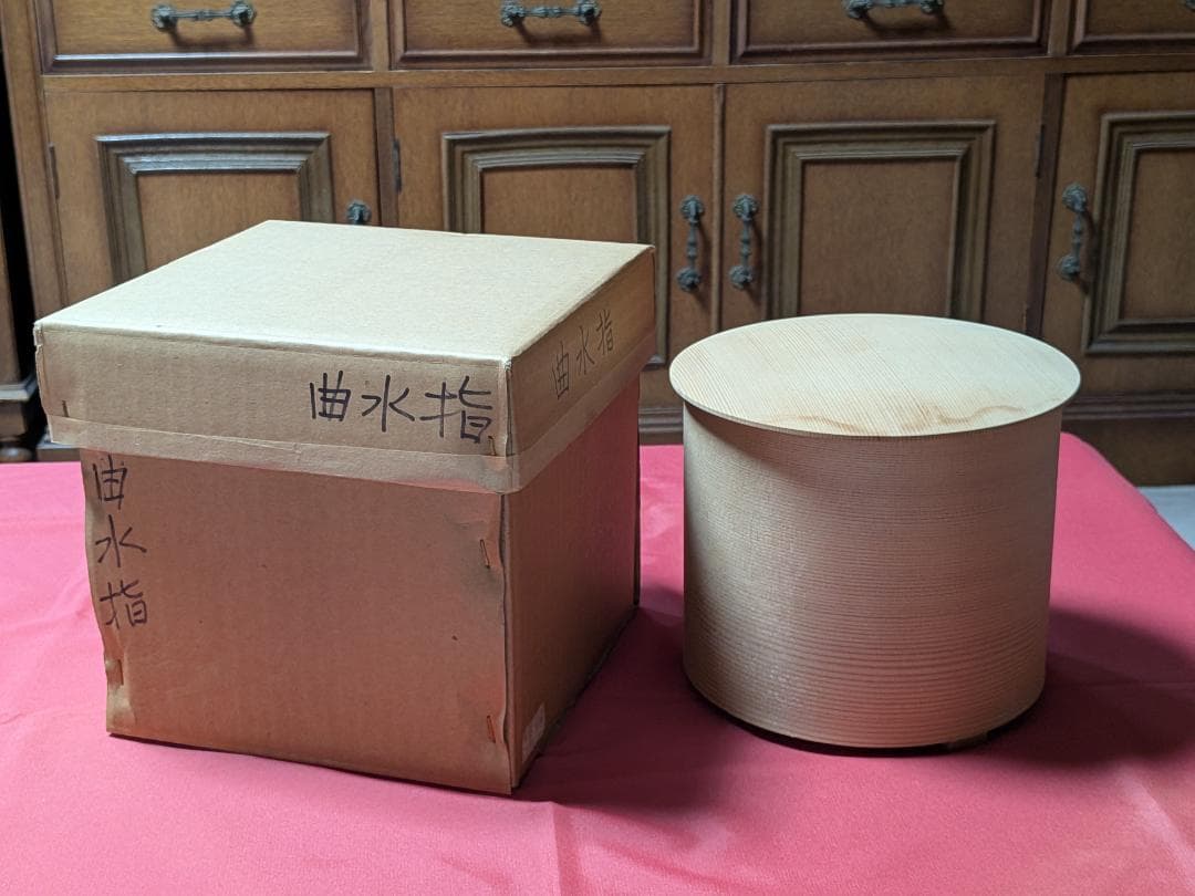 曲水指　茶道具