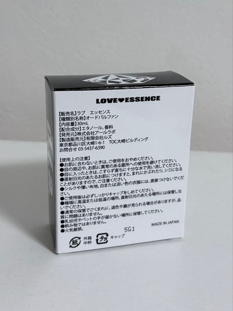 d.i.a. 30mL 香水　ラブ　エッセンス　新品　未使用