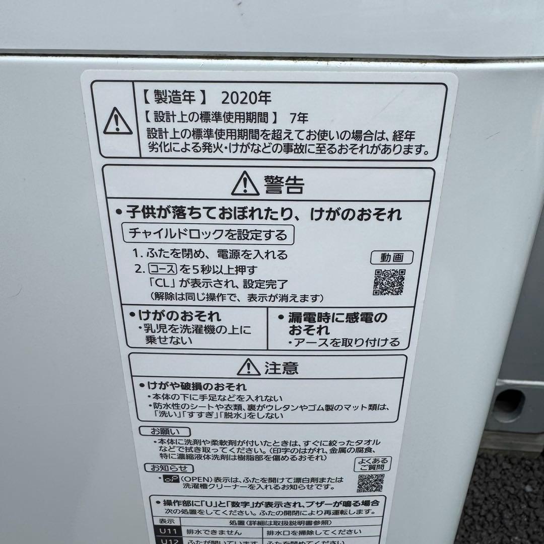 【606】2020年製　パナソニック　洗濯機　7KG インバーター