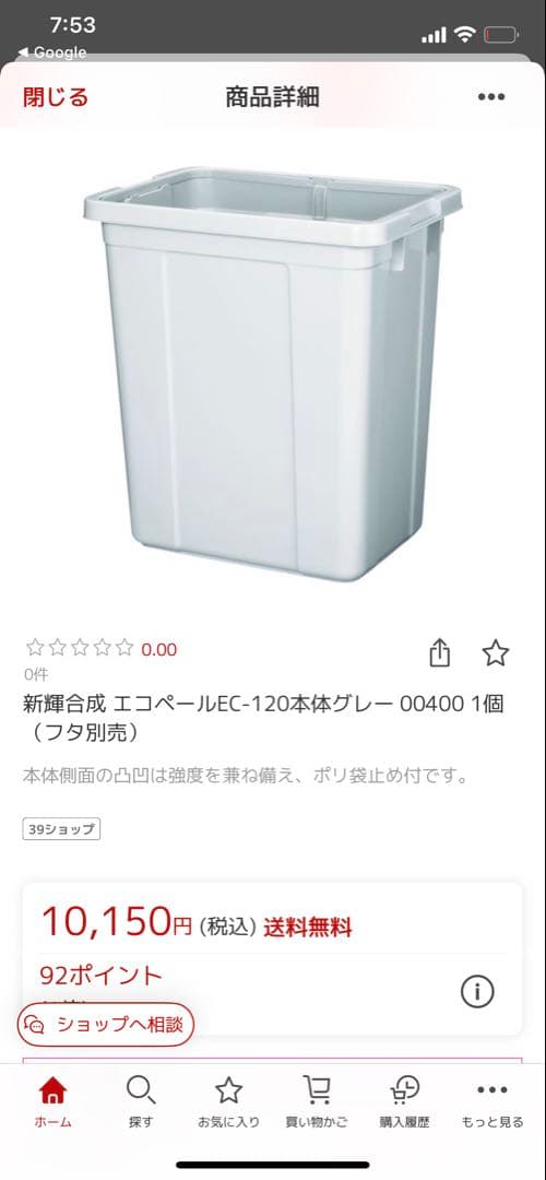 エコペール EC-120 120L グレー　ゴミ箱　フタ付き