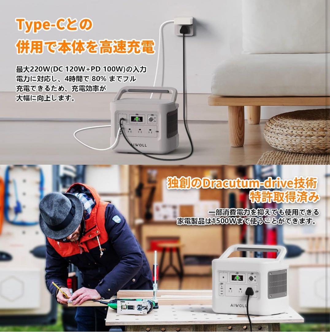 AIWOLL ポータブル電源 1531Wh 1200W