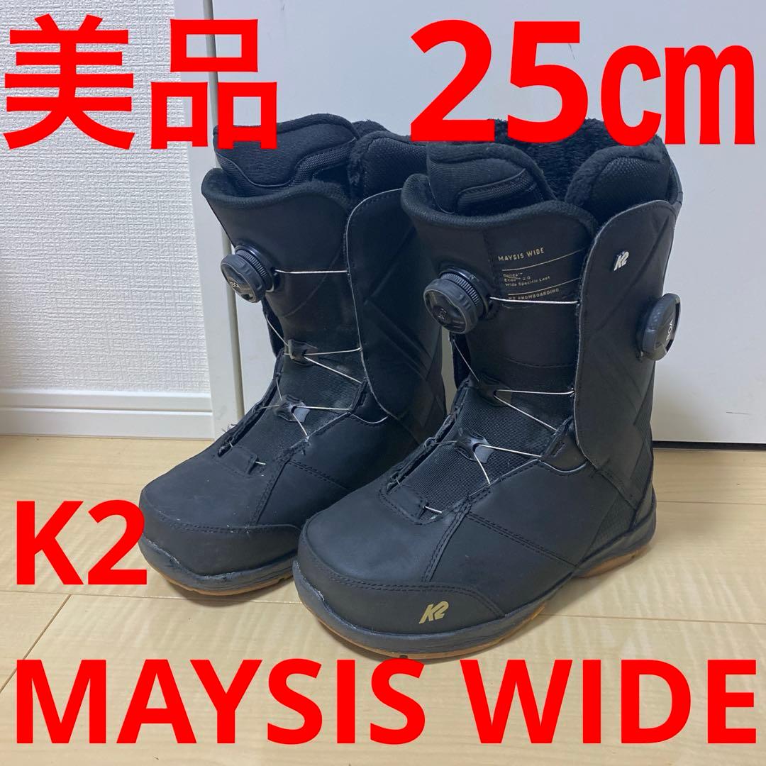 【美品_即日発送】K2 ケーツー　スノボブーツ　MAYSIS WIDE 25cm