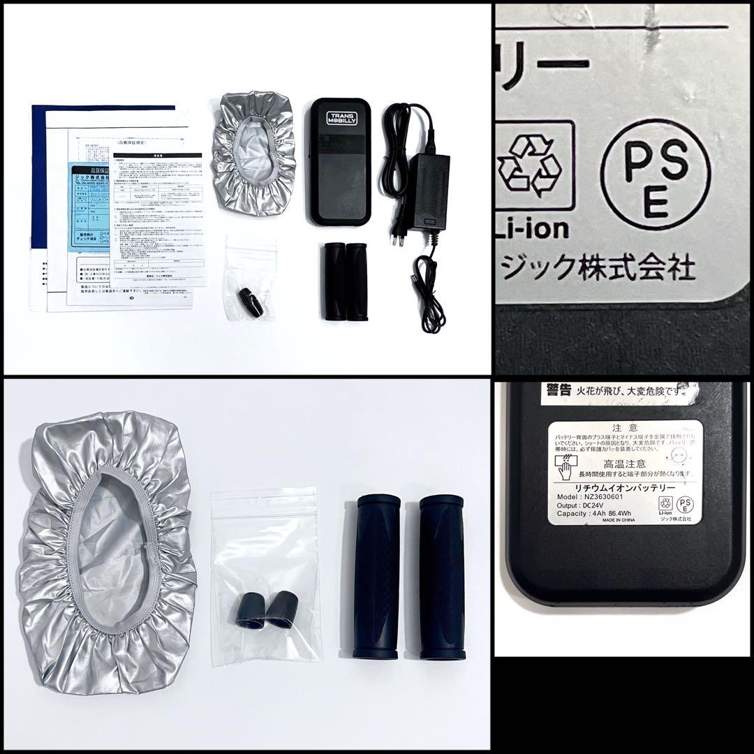 ⭐️折り畳み電動自転車 トランスモバイリー／TRANS MOBILLY