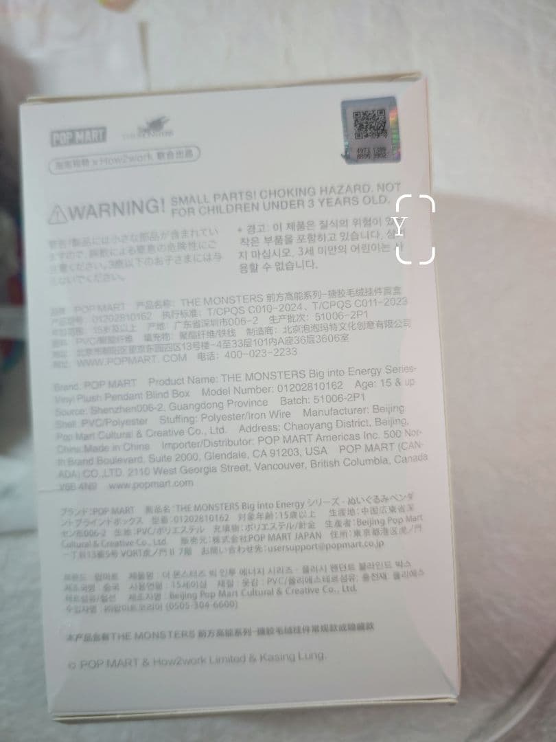 Labubu Big into Energy 本我 id シークレット　エナジー