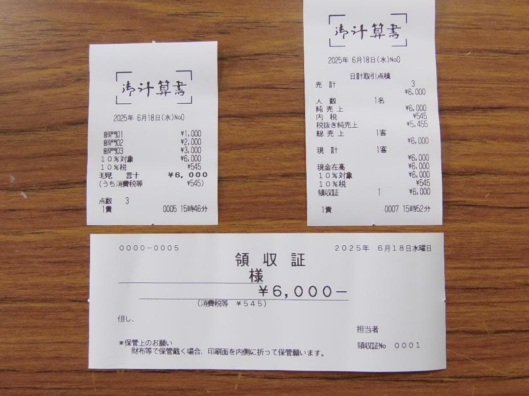 設定無料 MA-770 物販向 20部門 東芝テック レジスター 250618