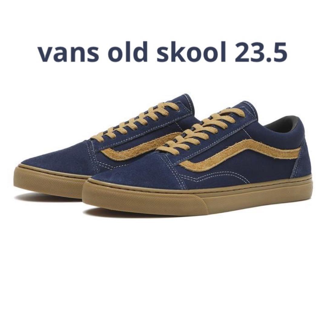 VANS スニーカー　オールドスクール　ガムソール　ネイビー　23.5cm