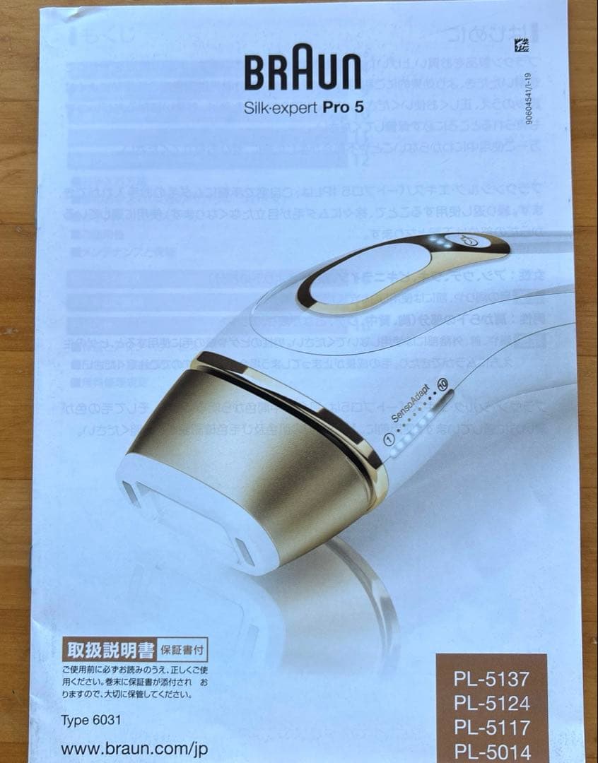 BRAUN Silk•expert Pro5 光美容器　脱毛