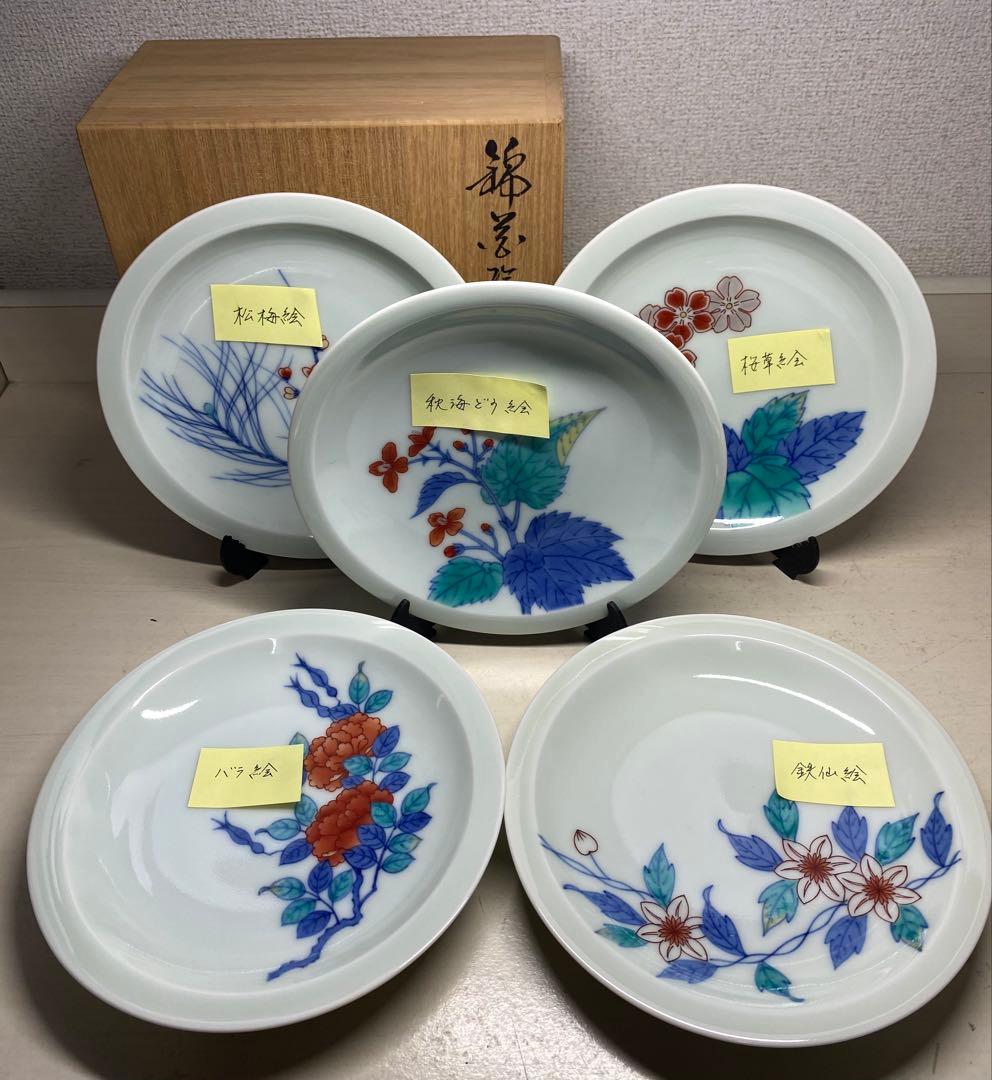 今泉今右衛門作 錦絵変り花絵 銘々皿揃