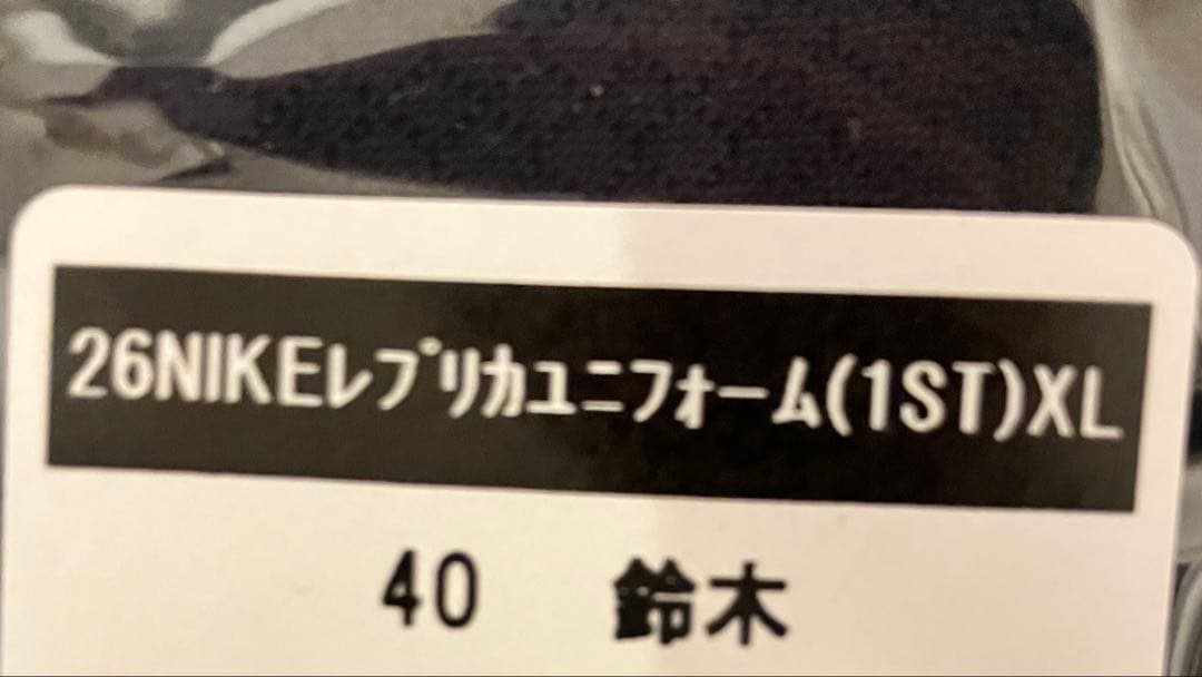 ※おまけ付き※ 鹿島アントラーズ 百年構想リーグNIKE ユニ XL 鈴木優磨