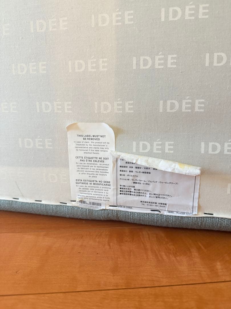 IDEE　PLAISIR SOFA　3P　sofa/プレジールソファ
