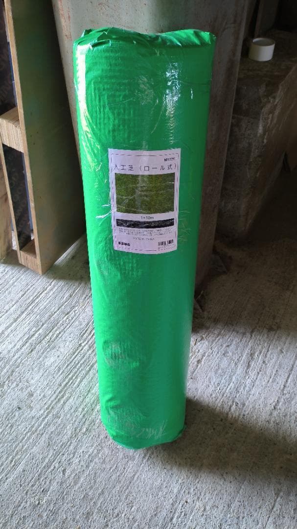 まぁくん　人工芝ロール 1m×10ｍ（芝丈30ｍｍ）7本