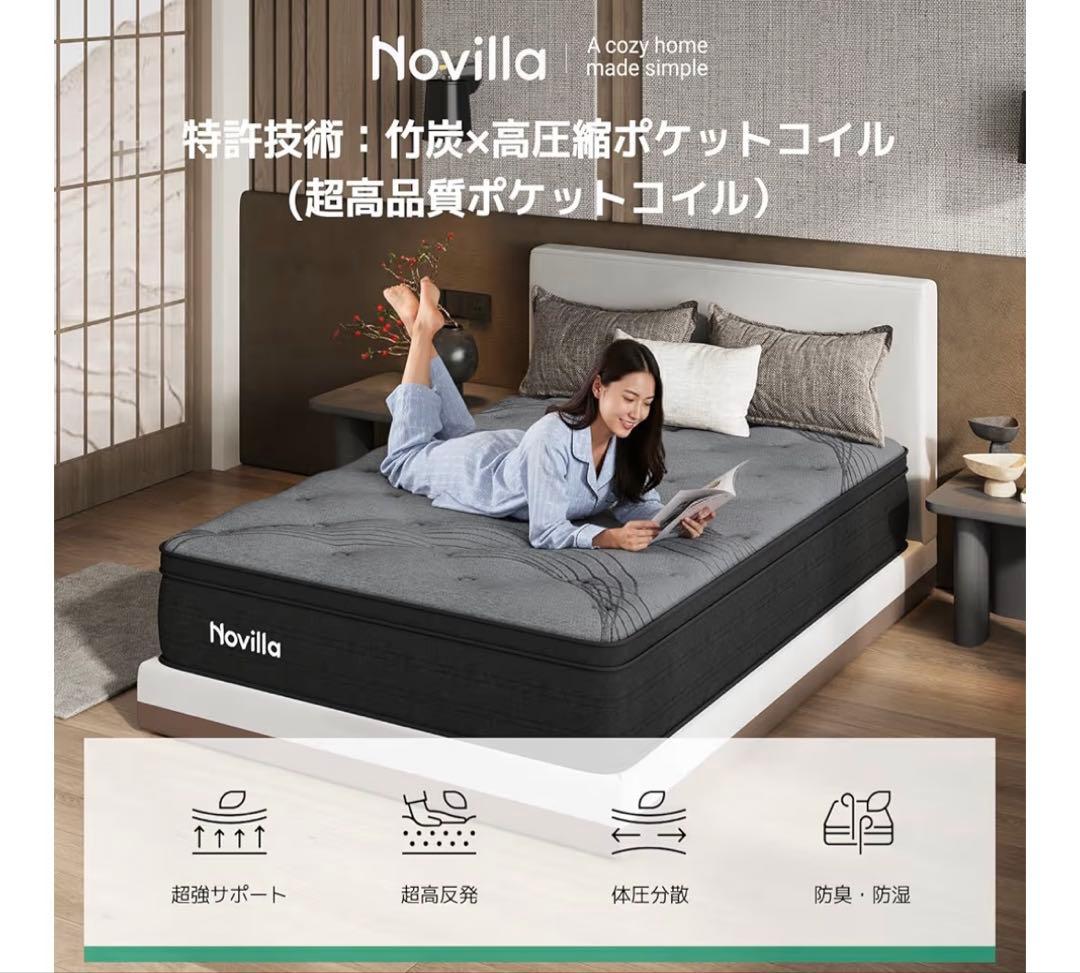 Novilla スプリングマットレス 140x195x26cm