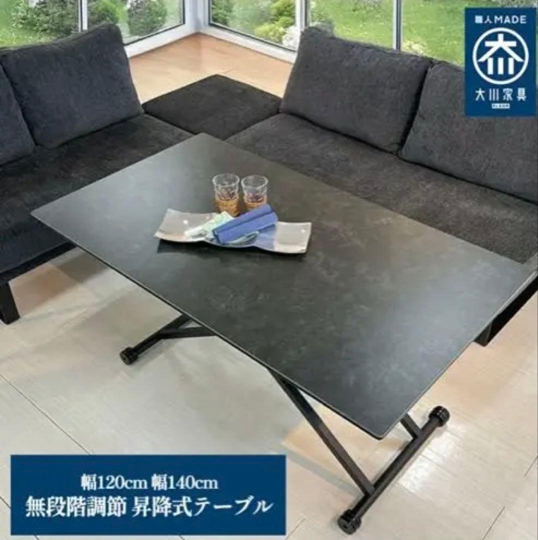 昇降式ダイニングテーブル120cm ブラック