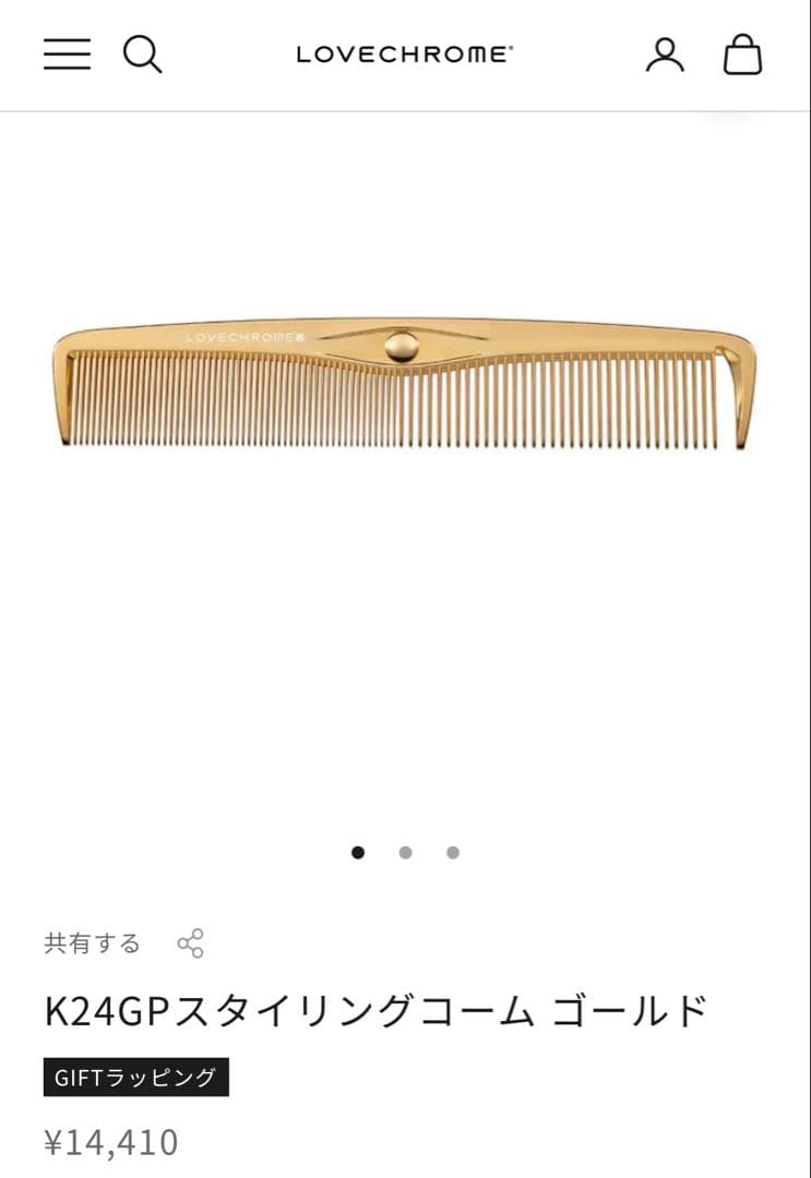 【新品未使用未開封】ラブクロム K24GPスタイリングコーム ゴールド