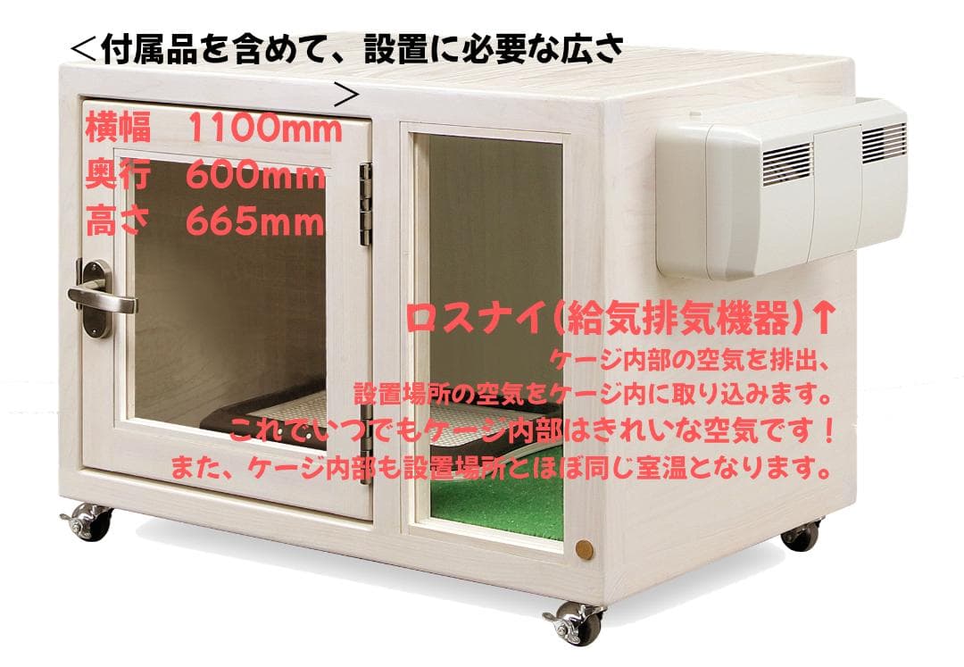 新品未使用｜防音ケージ｜小型犬向け｜キャスター付き｜ヒノキ材｜004