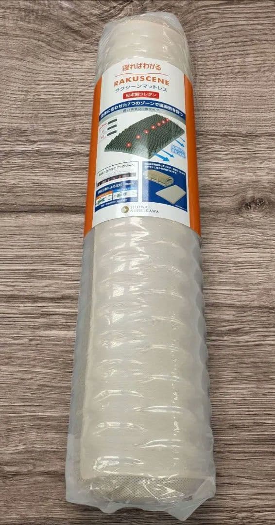 ラクシーンマットレス　昭和西川　シングル