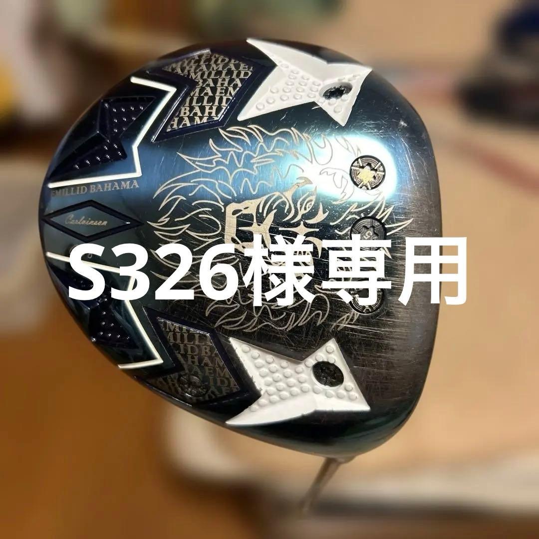 バハマドライバー