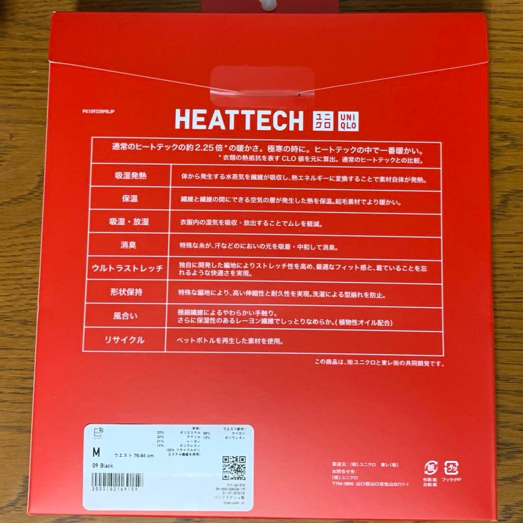 【新品】ユニクロ UNIQLO 超極暖ヒートテック6点　クルーネックT、タイツ