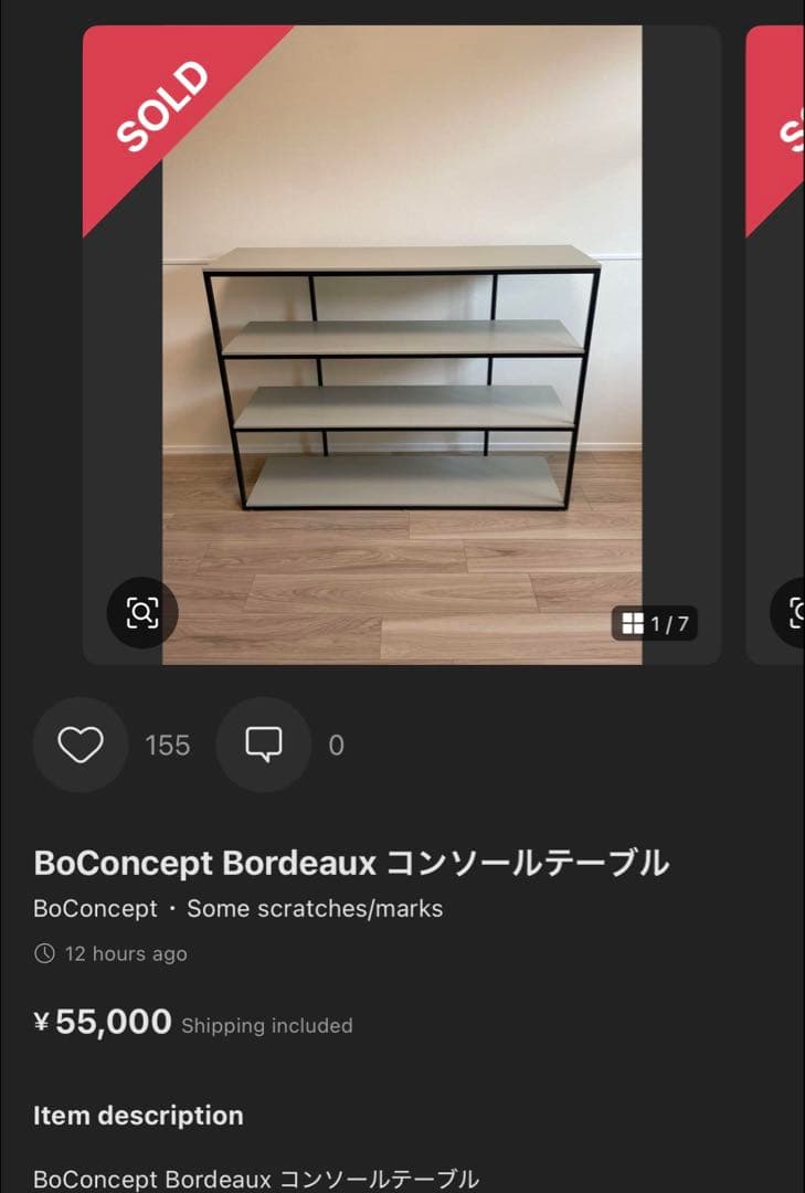 覇さま専用: BoConcept Bordeaux コンソールテーブル