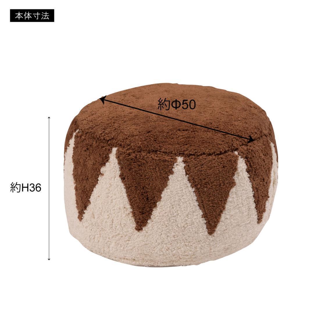オットマン 椅子 北欧 コットン 大きめ ブラウン FAB-001 N02
