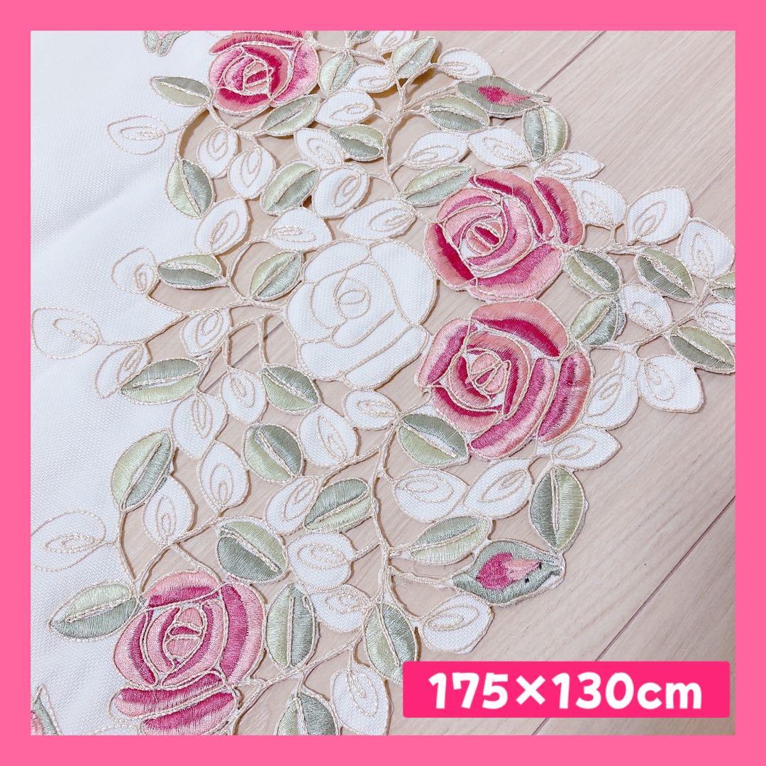 花柄刺繍(薔薇)　テーブルクロス 175×130cm 未使用品