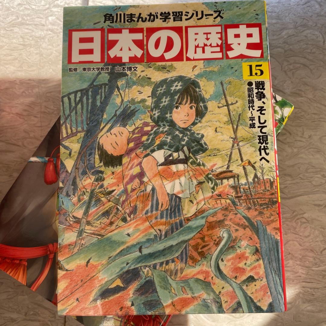 角川まんが学習シリーズ 日本の歴史 全巻セット