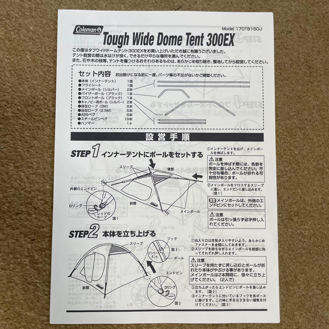 Tough Wide Dome 300EX テンタフワイトドームテート300EX