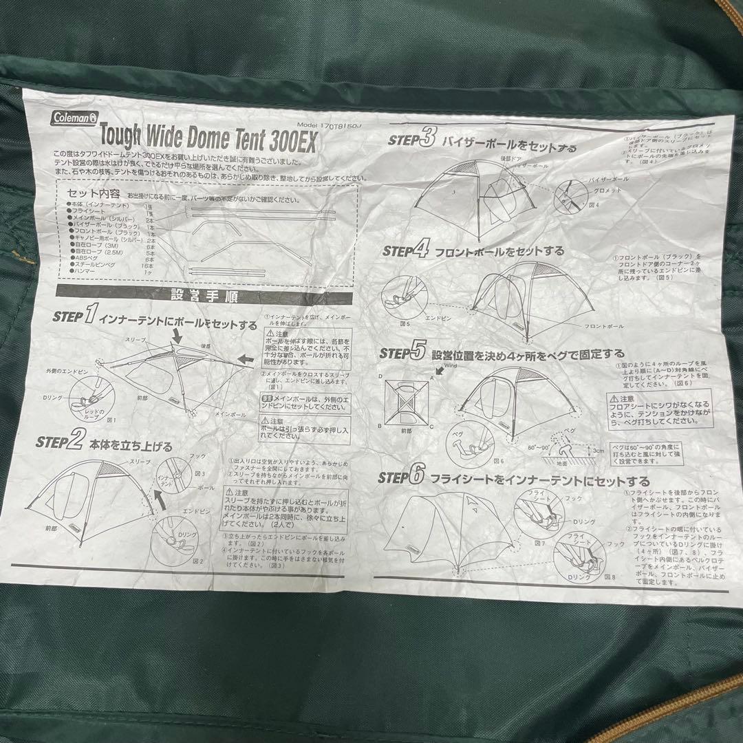 Tough Wide Dome 300EX テンタフワイトドームテート300EX