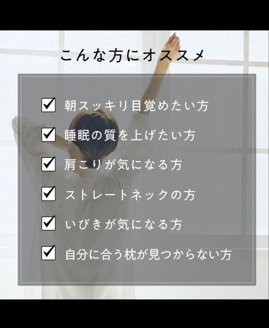 ヒツジのいらない枕　至極　（ymm）