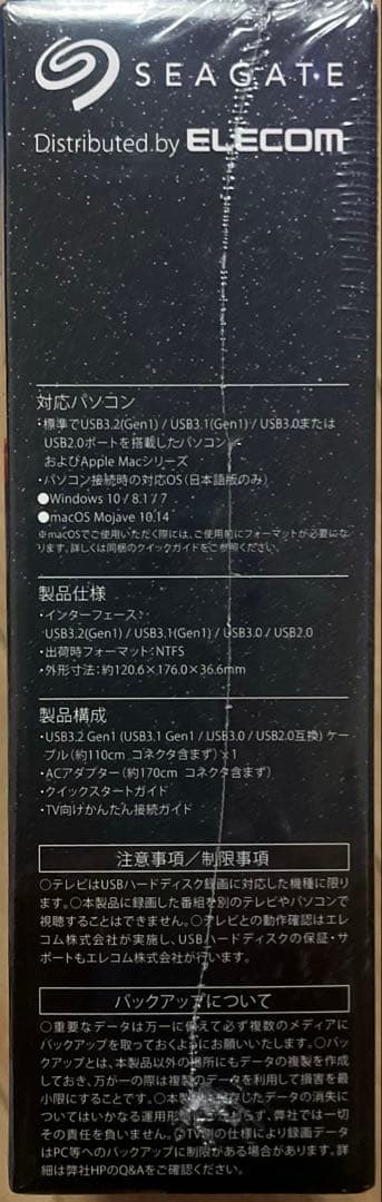 【新品未開封】Seagate Expansion 4TB 外付けHDD