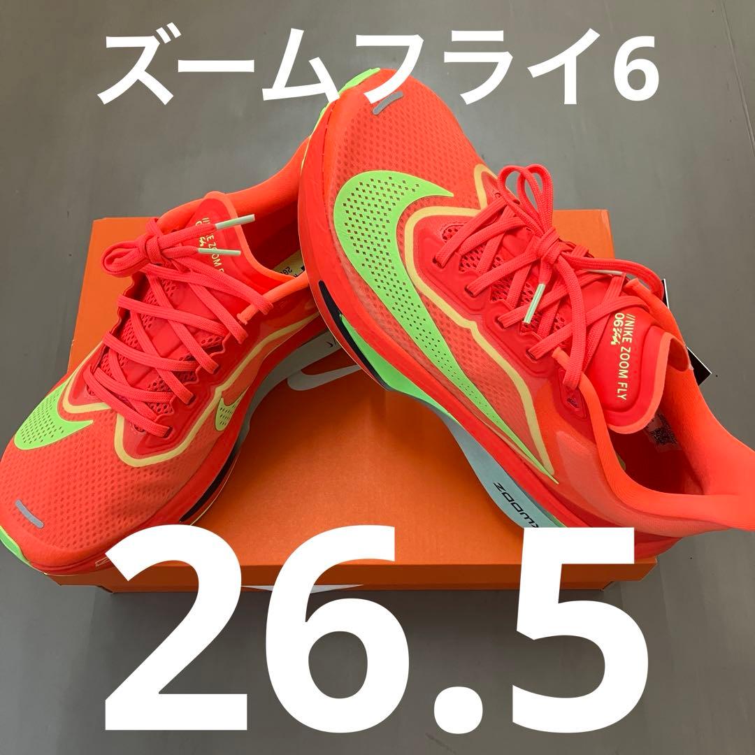 ズームフライ6 ★26.5cm★ FN8454-601