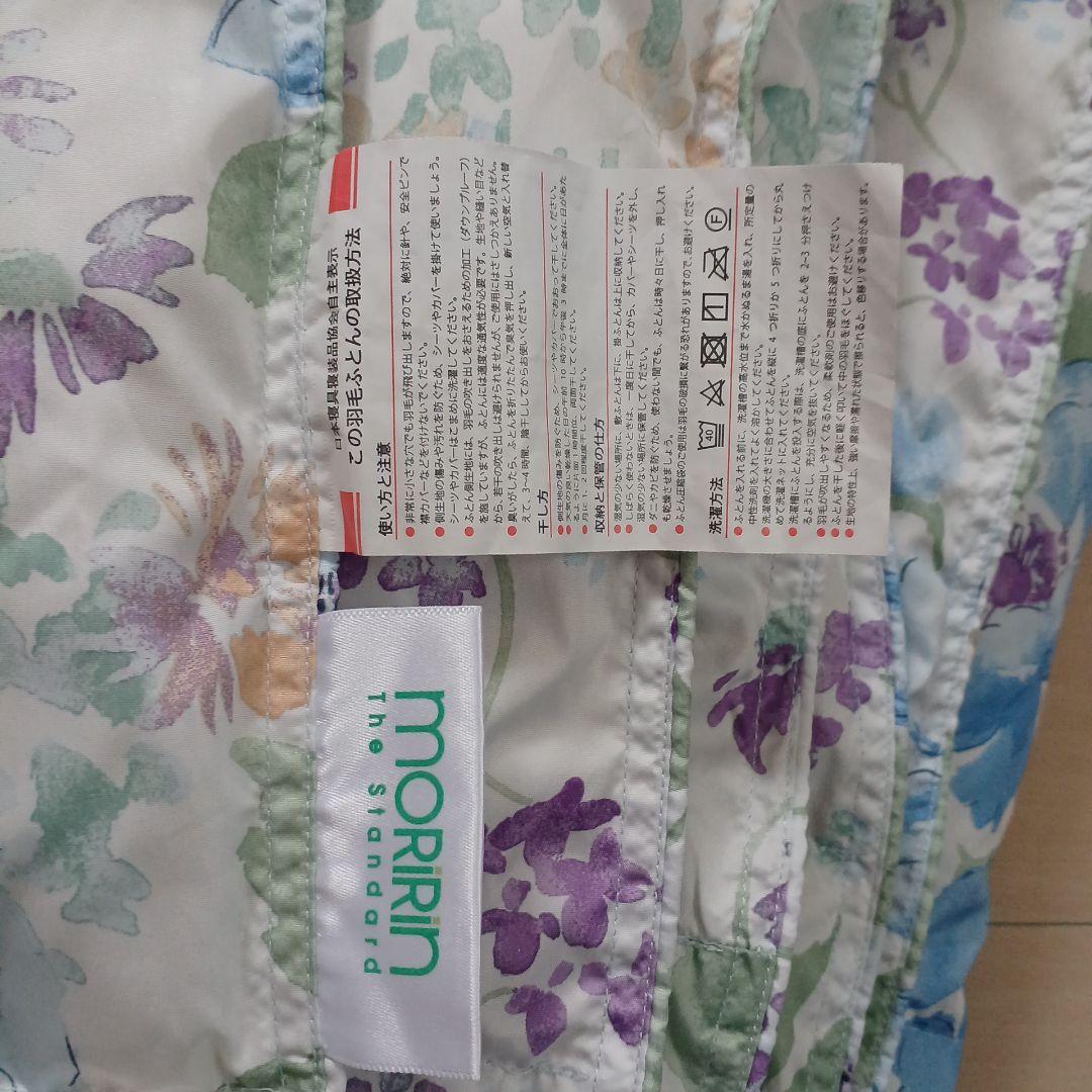 モリリン　羽毛肌掛け布団　2枚組セット