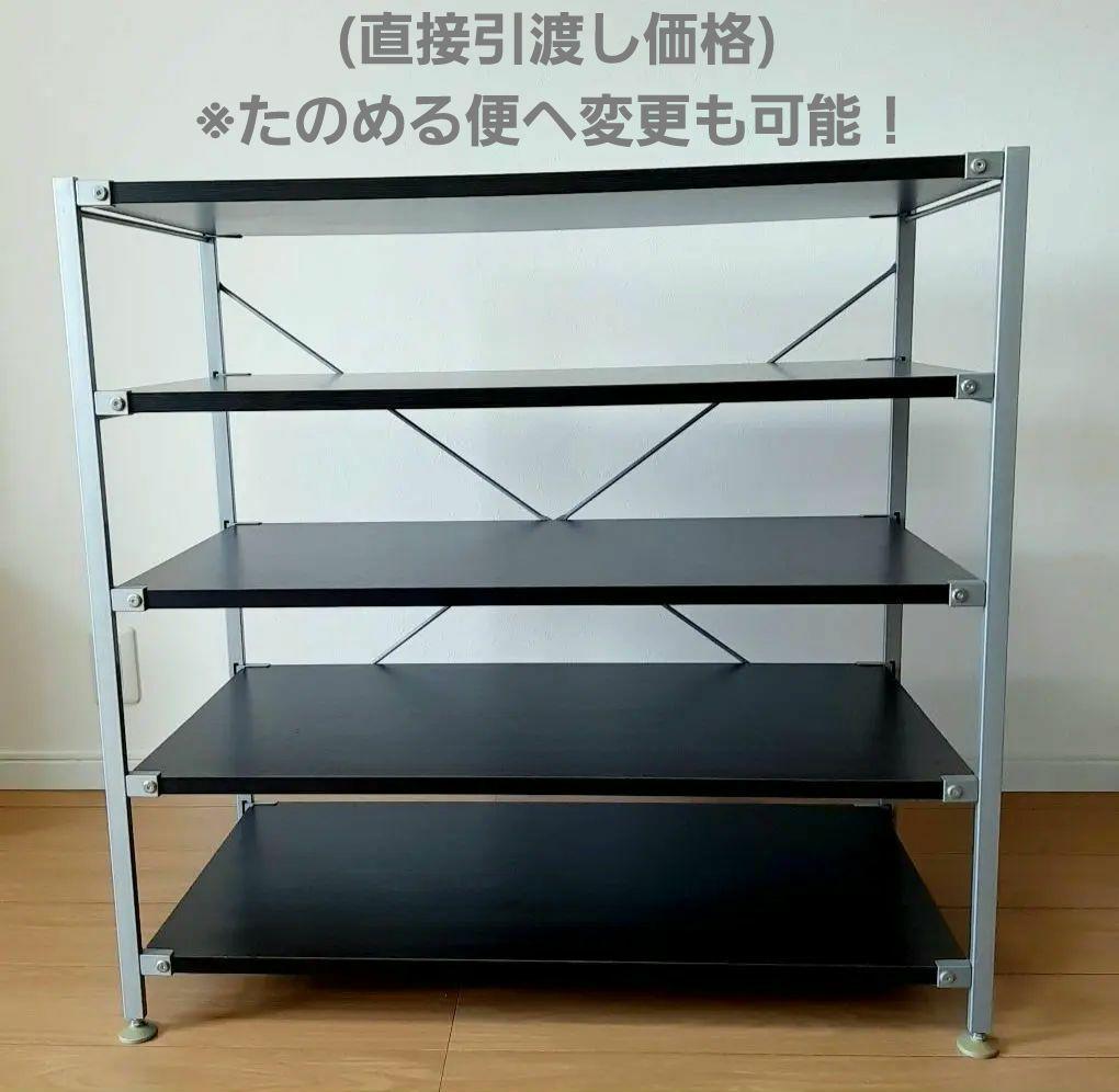 (直接引渡し価格)ステンレスユニットシェルフ 棚　スチールラックオープンシェルフ