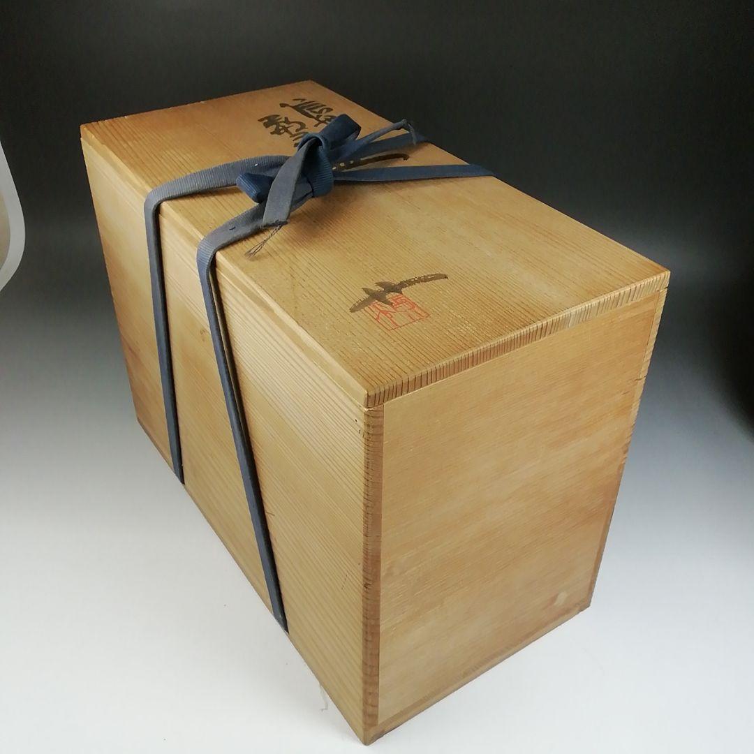 Ｔ９７３　数茶碗　九客　『信楽　数茶碗』『杉本貞光 作』　共箱　茶道具