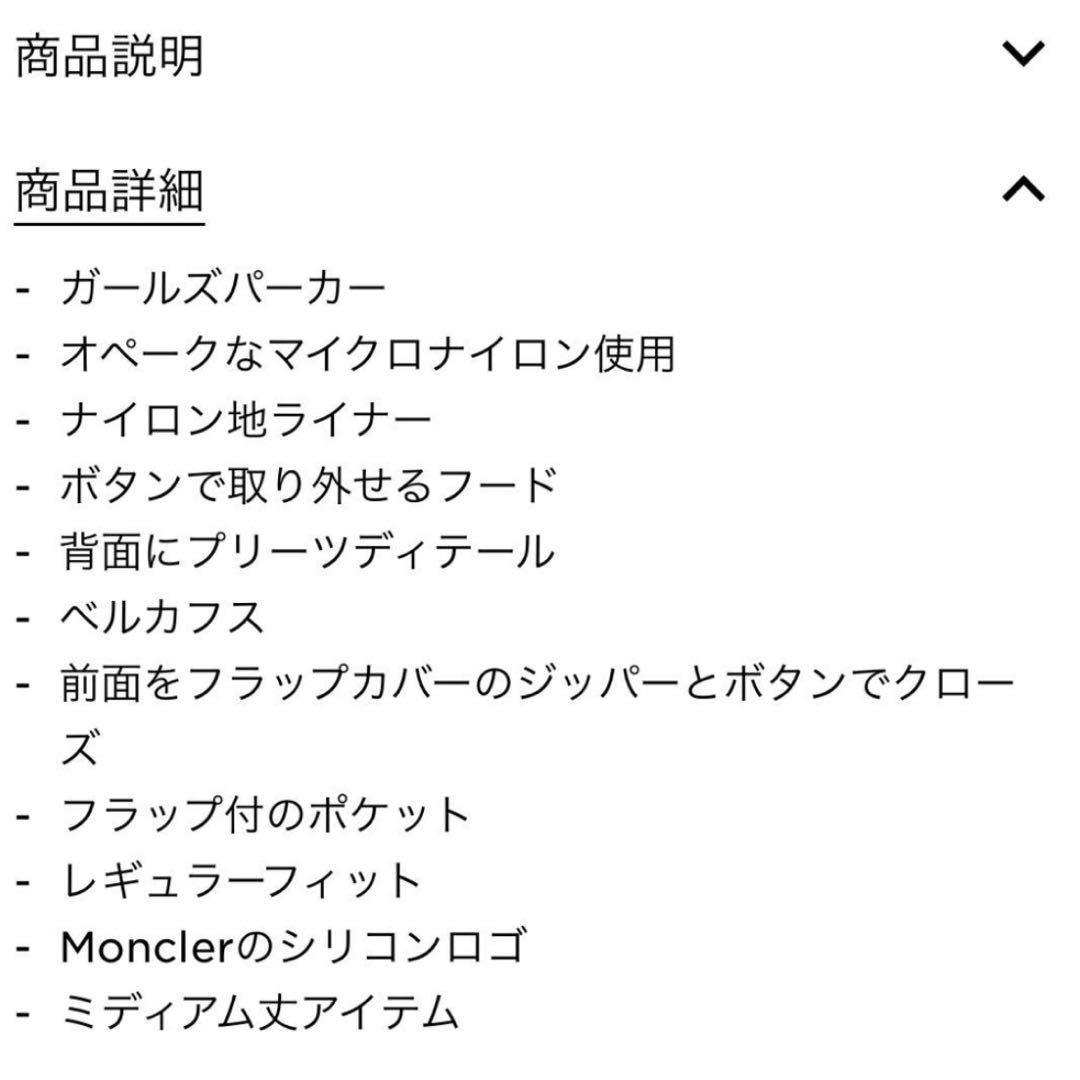 MONCLER 14A コート 黒 プリーツ★大人女子に