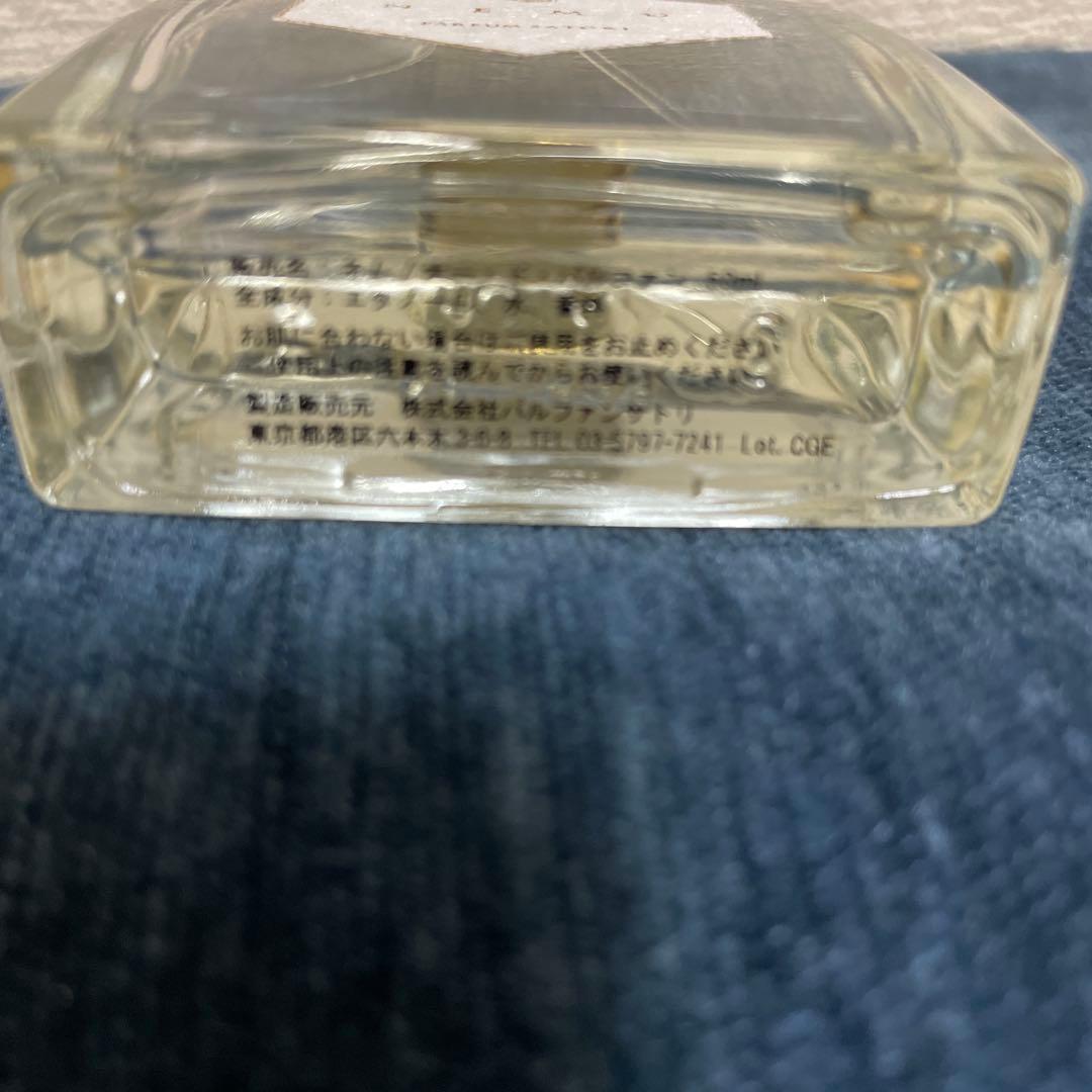 サトリ　オードパルファン　ネム50ml