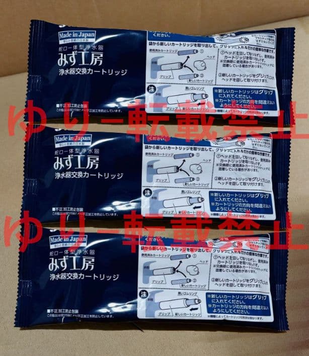 【新品未使用】JC0036UG タカギ 浄水器交換カートリッジ 3個セット