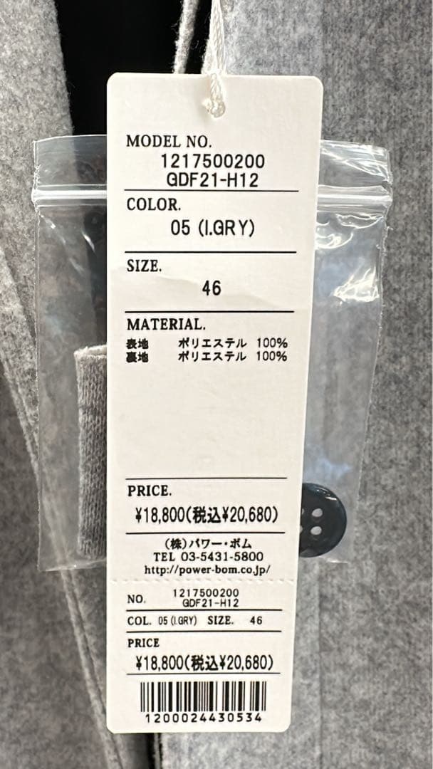 ま*る様 GOSTAR DE FUGA チェスターコート 【¥10000値引き】