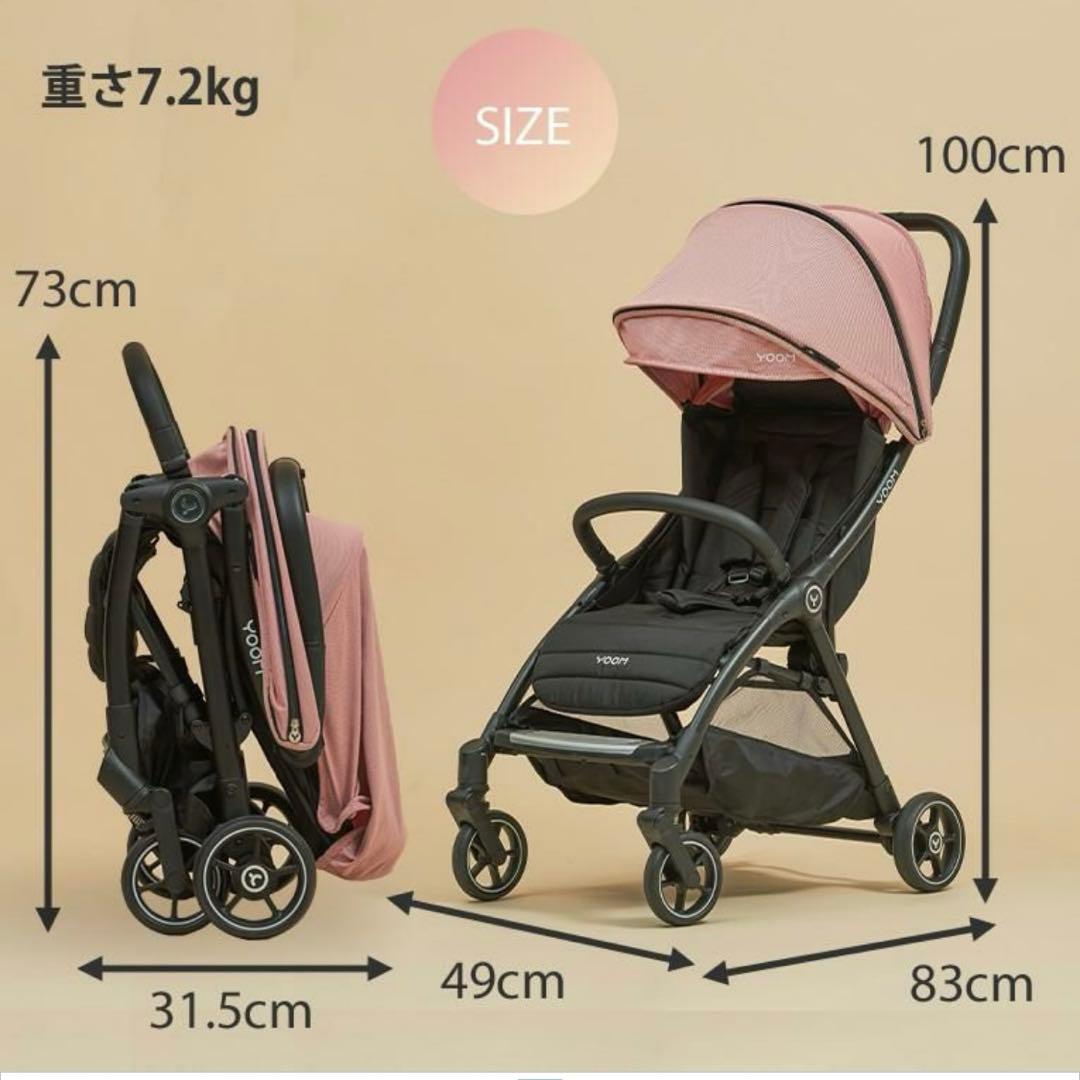A型ベビーカー　YOOM 機内持ち込み可