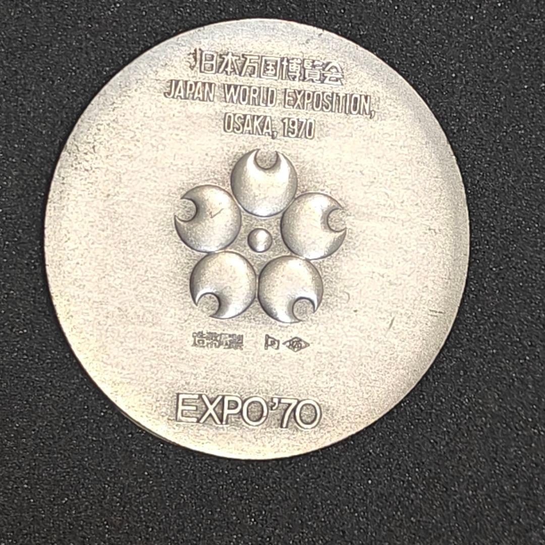 日本万国博覧会 EXPO'70 記念メダル 銀製 SV925 18.52g