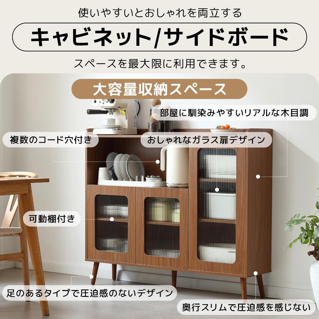 【ブラウン】キャビネット サイドボード 食器棚 キッチン 大容量 収納棚