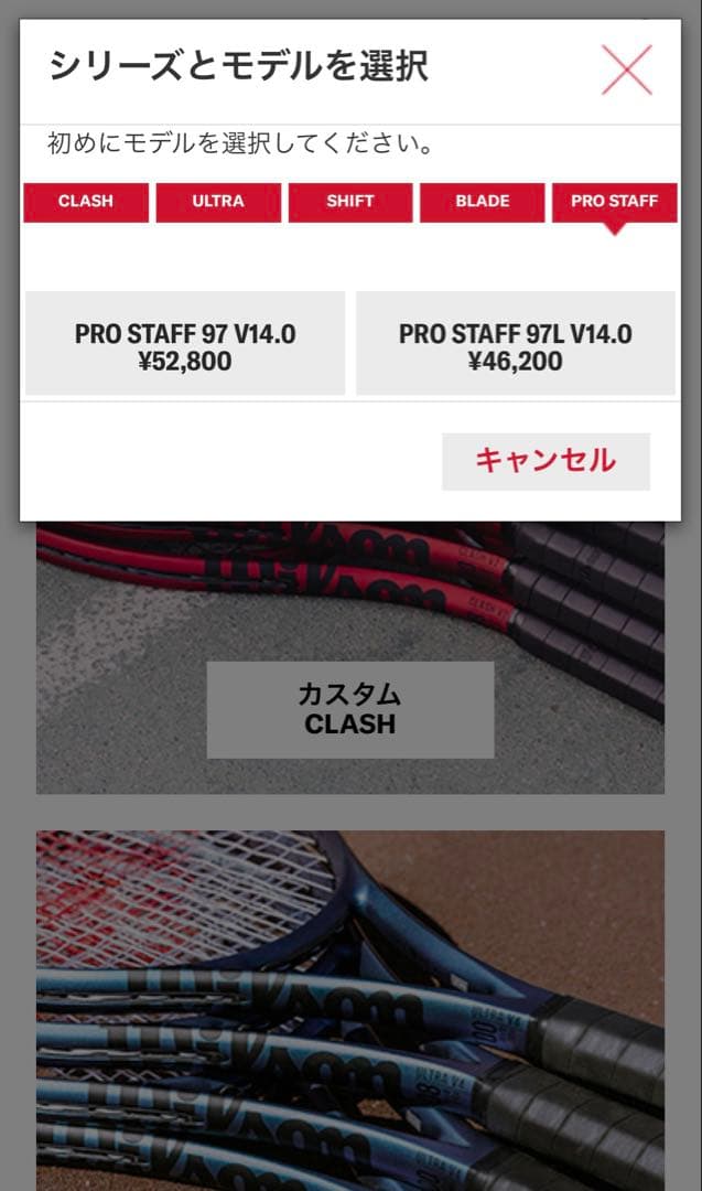 Wilson PRO カスタムラケット　97lv14