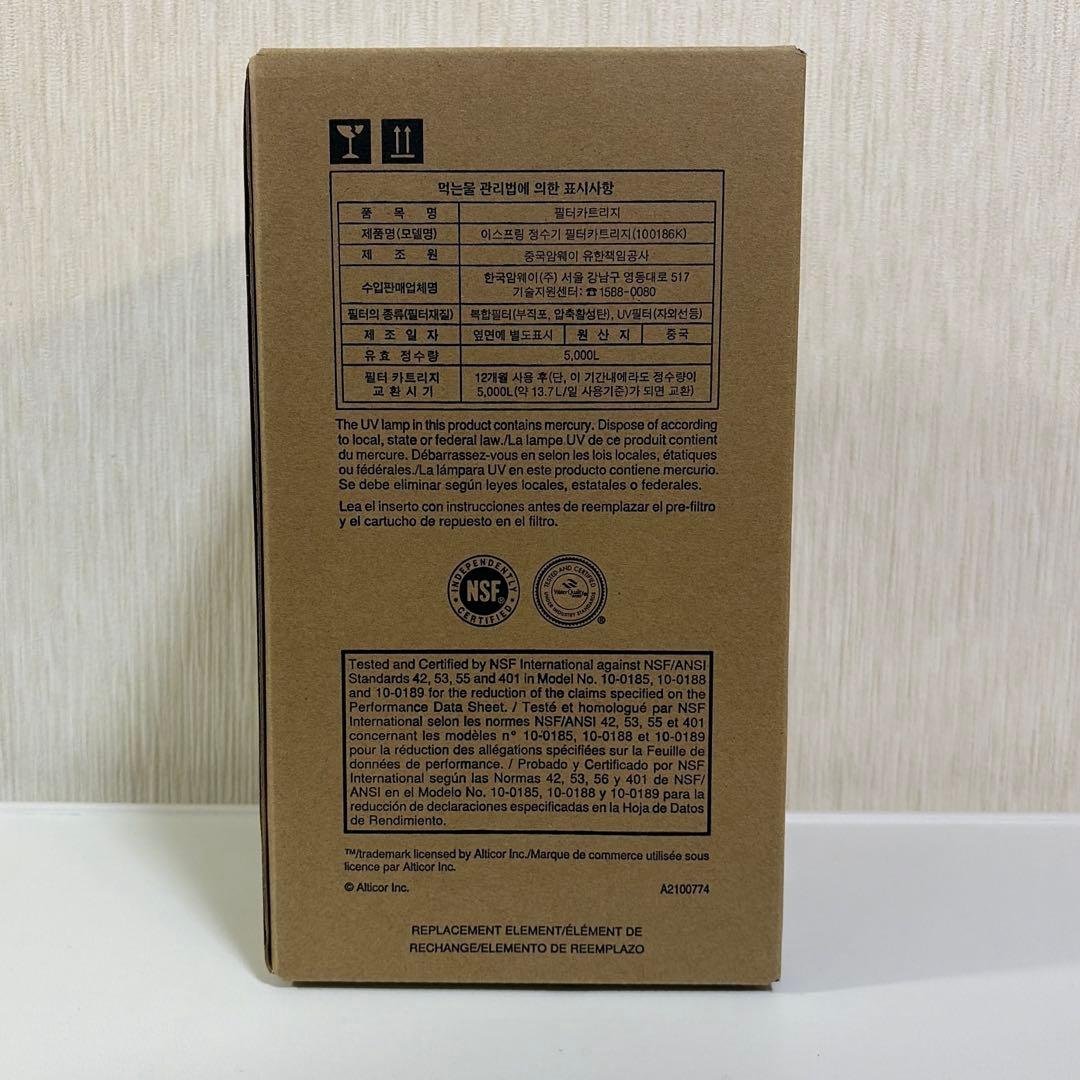 【未開封品】】Amway e-Spring Ⅱ 浄水器フィルター浄水カートリッジ