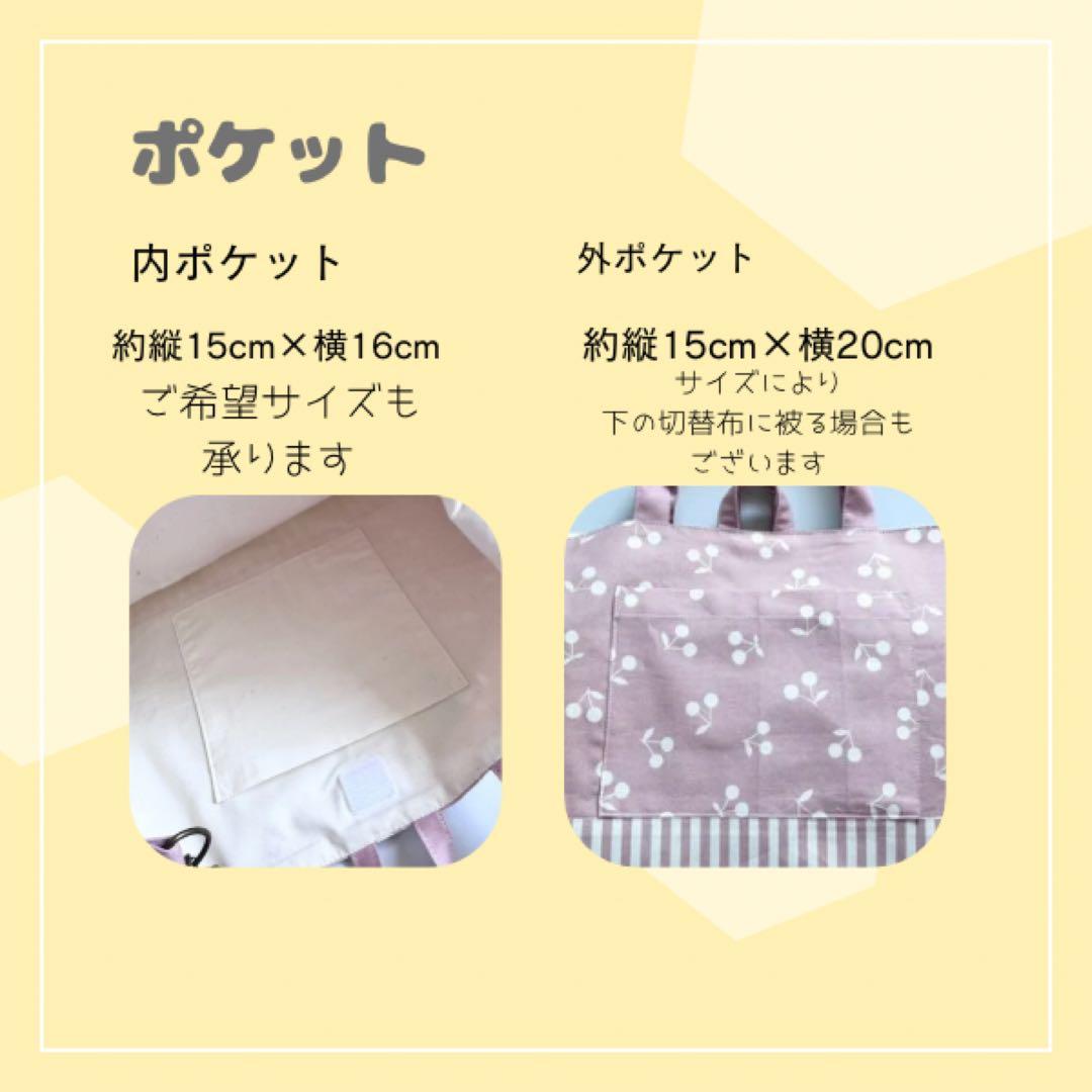 タイムセール　入園セット　入学セット　北欧調　さくらんぼ　チェリー　女の子