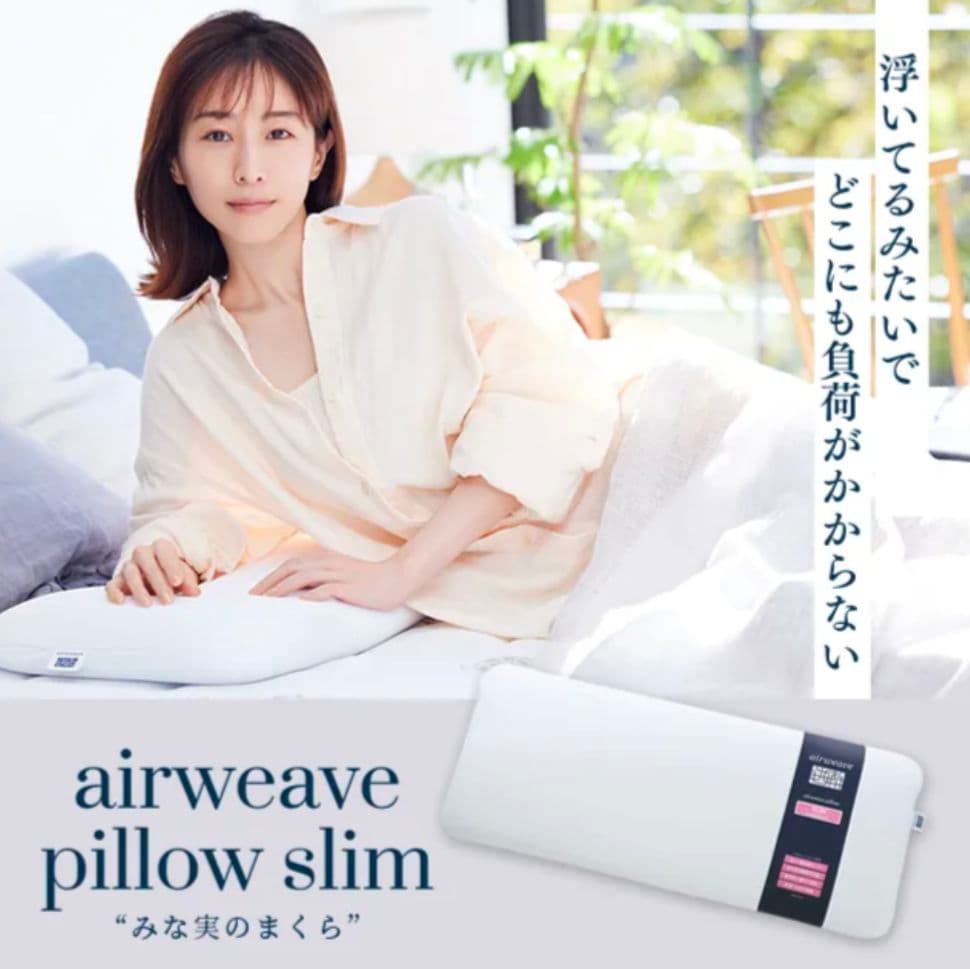 エアウィーヴ枕　ピロースリム　新品未開封